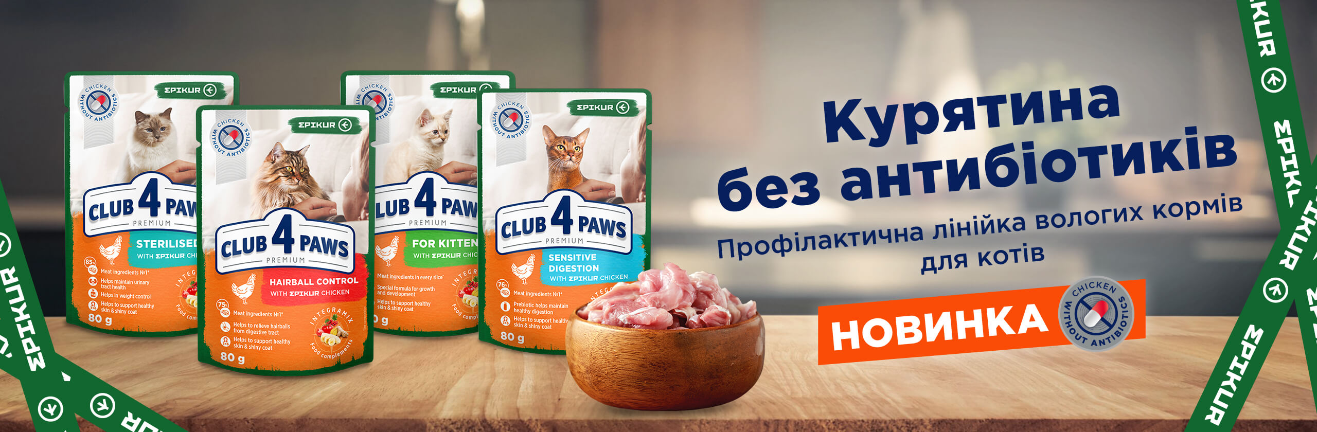 C4P_banner_EPIKUR_2560x840